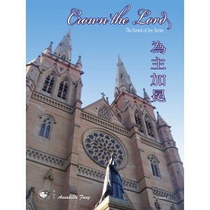 AF-15 為主加冕 (連CD)